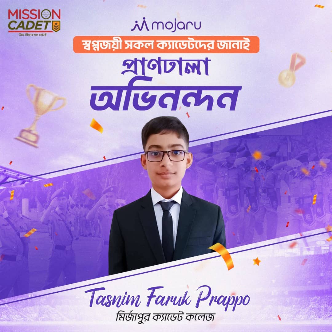 তাসনিম ফারুক প্রাপ্য