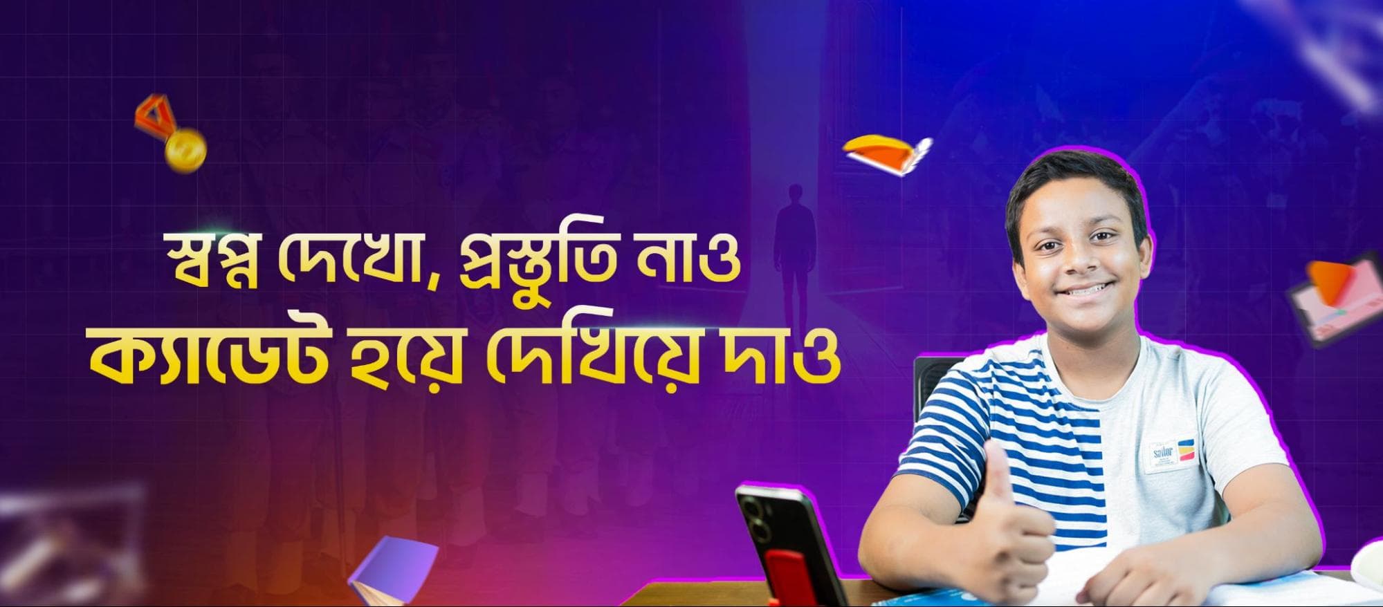 যে ১০টি কারণে ভর্তি হতে পারো ক্যাডেট কলেজে