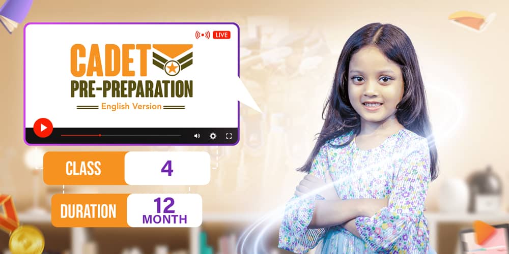 ক্যাডেট প্রাক-প্রস্তুতি (চতুর্থ শ্রেণী) - ইংরেজি সংস্করণ