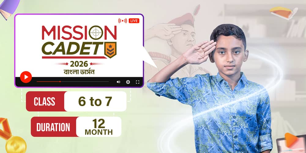 মিশন ক্যাডেট (বাংলা ভার্সন)