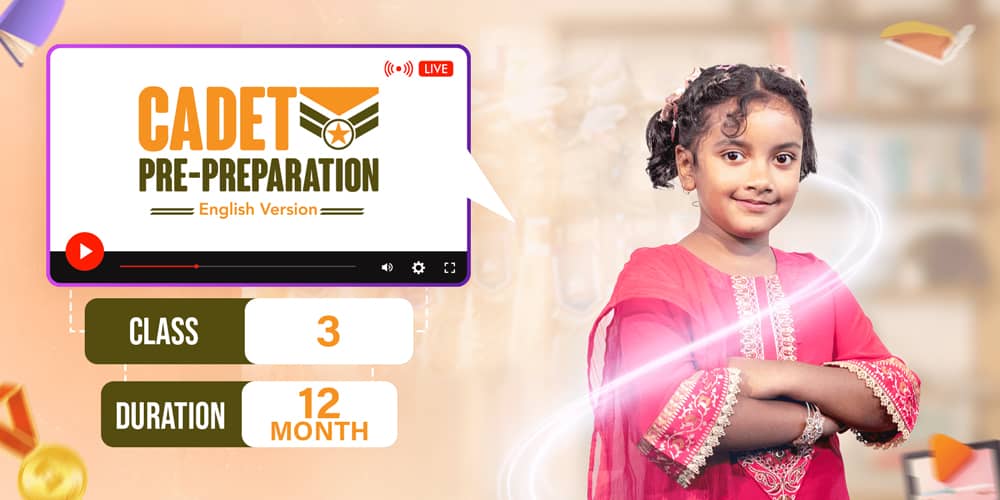 ক্যাডেট প্রাক-প্রস্তুতি (তৃতীয় শ্রেণী) ইংরেজি সংস্করণ
