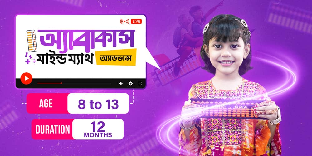 Abacus Mind Math Advance